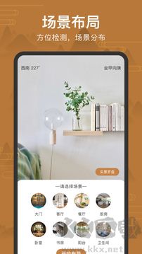 手机罗盘免费版