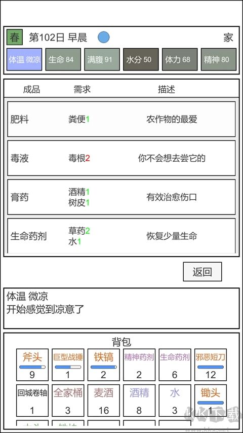 魔塔冒险者
