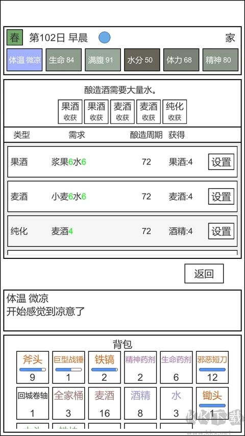魔塔冒险者