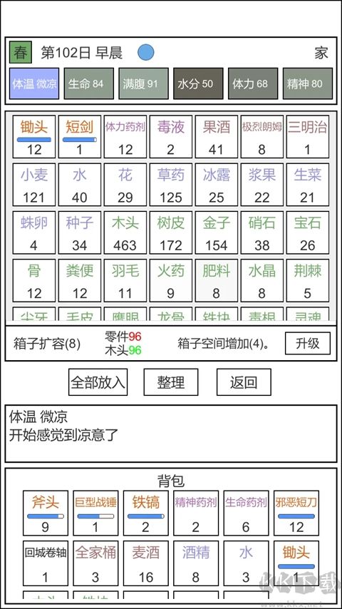 魔塔冒险者