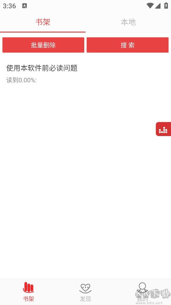 看小说听书旧版本