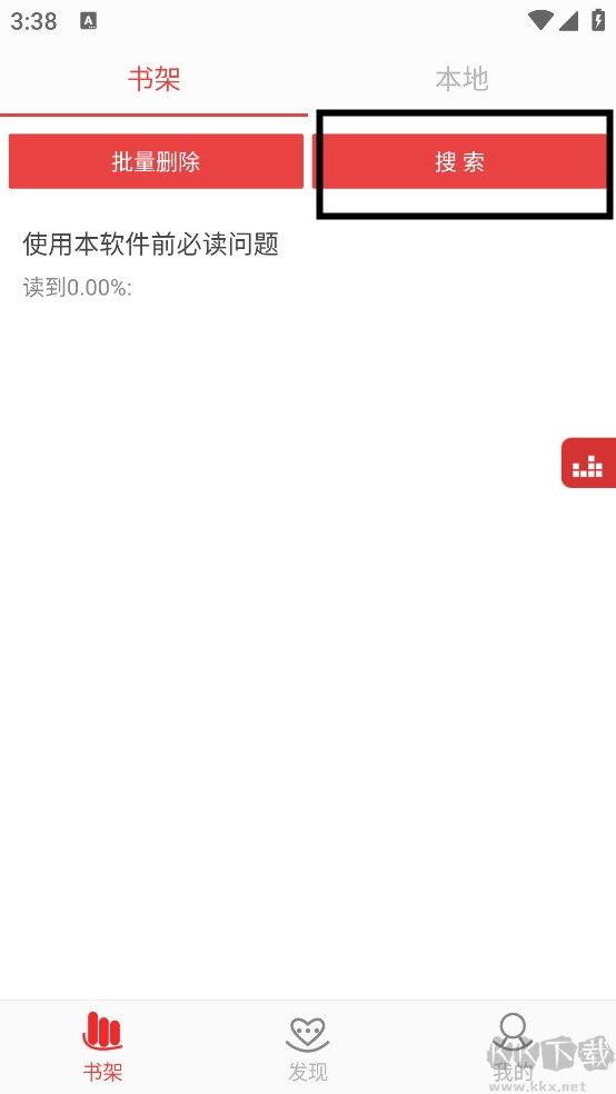 看小说听书旧版本