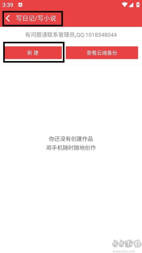 看小说听书旧版本