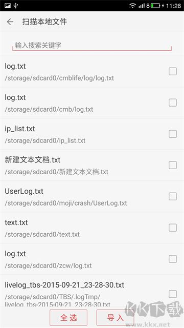 看小说听书旧版本