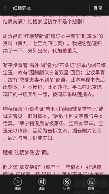 看小说听书旧版本