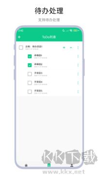 桌面记事本app