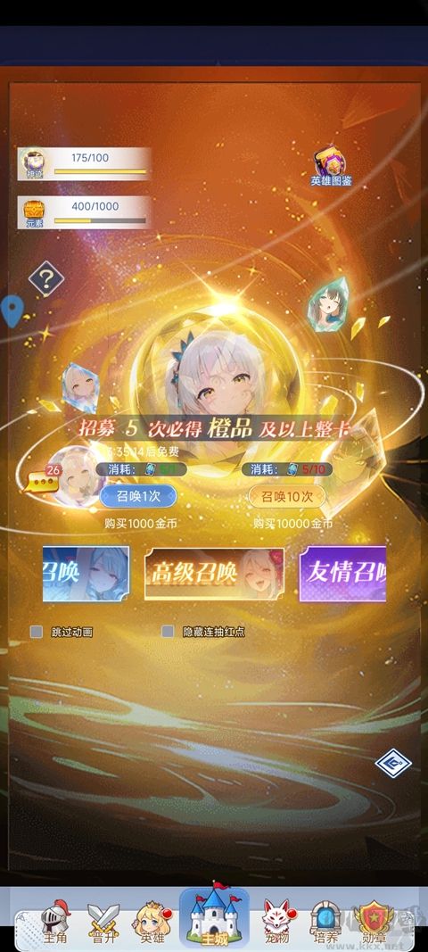 次元召唤师