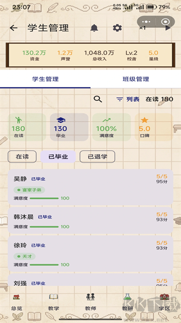 校长我来当内置菜单版