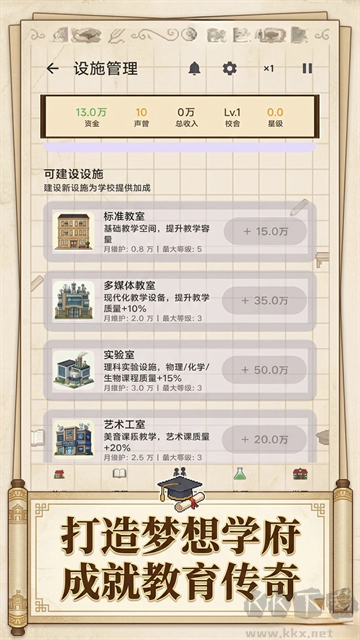 校长我来当内置菜单版