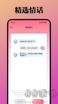 蜜语app