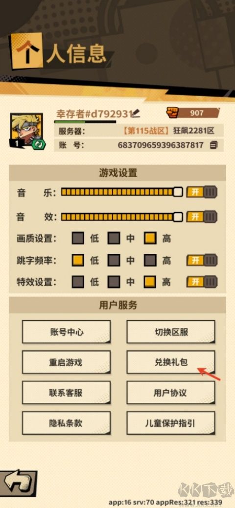 一路狂飙
