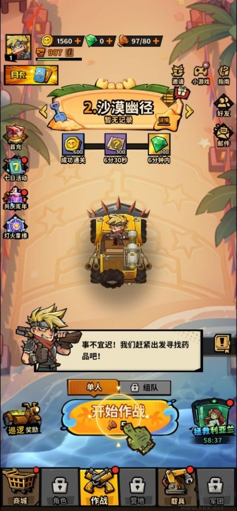 一路狂飙