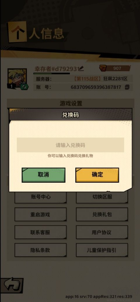 一路狂飙