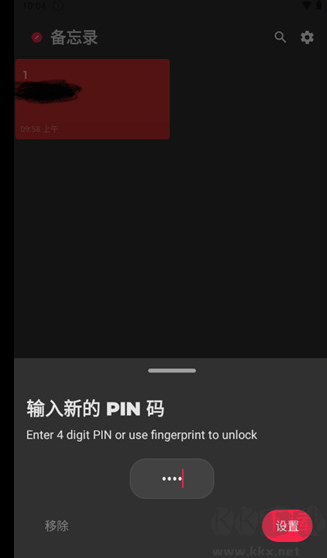 备忘录官方正版