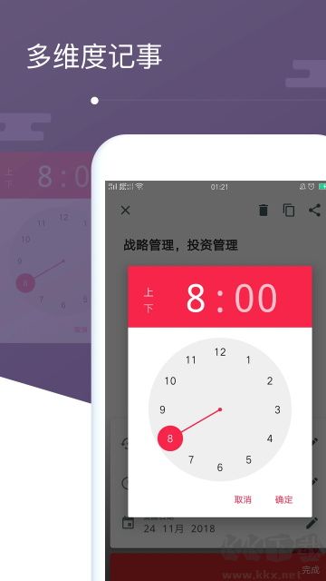 备忘录官方正版