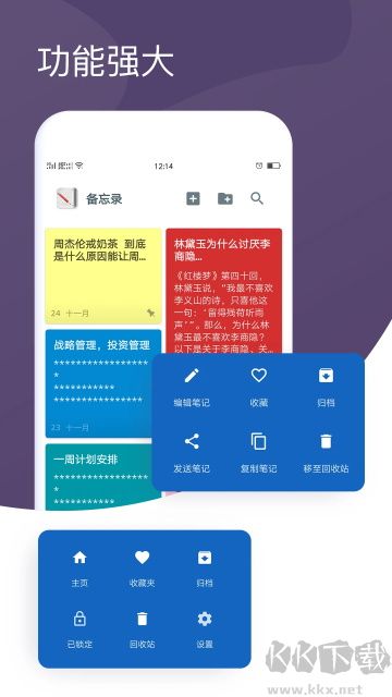 备忘录官方正版