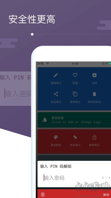 备忘录官方正版