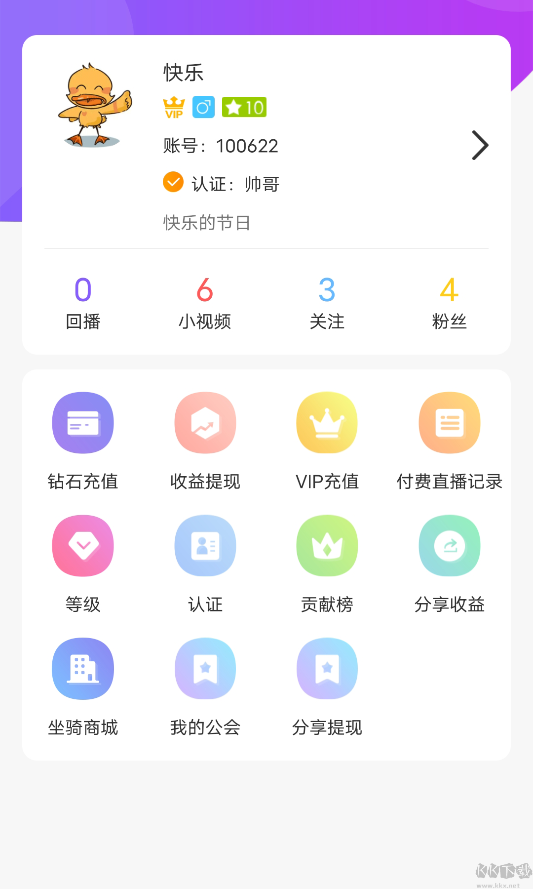 首发app