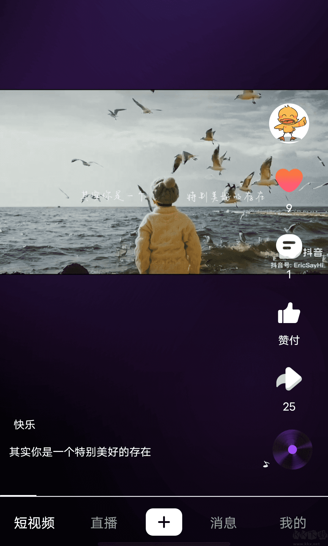 首发app