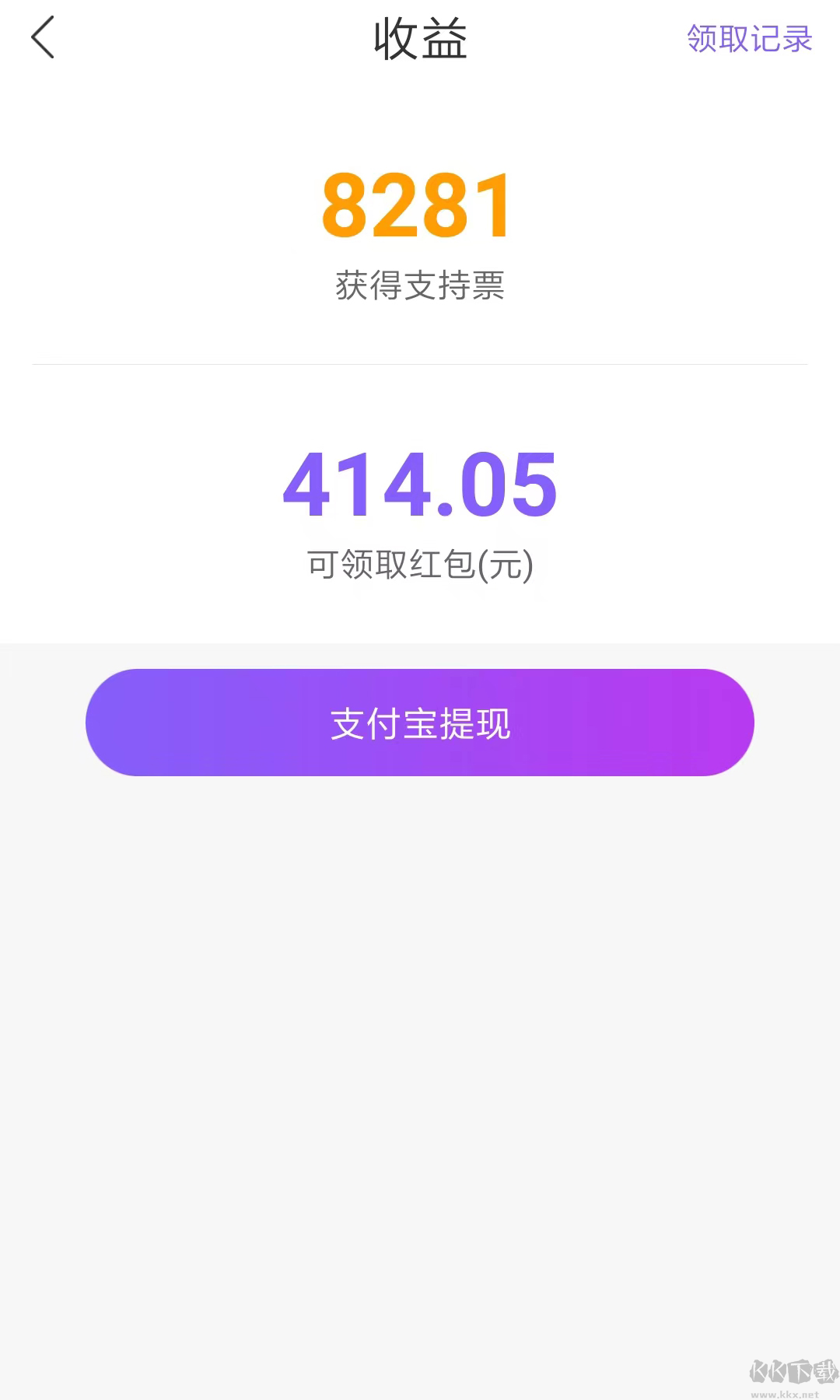 首发app