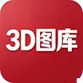 天牛3D图库大全 安卓版v4.1.2