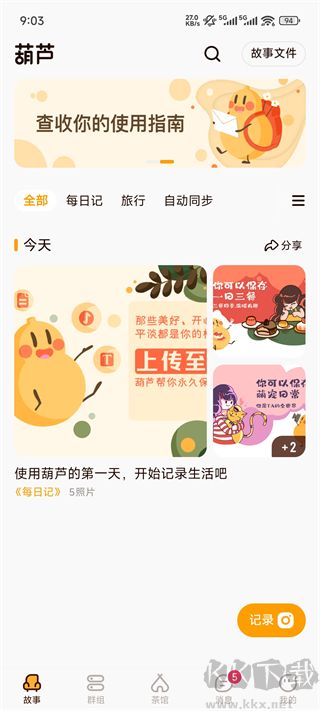 葫芦官方版