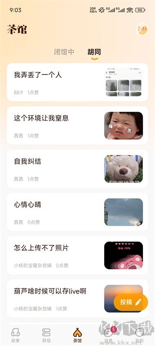 葫芦官方版