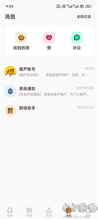 葫芦官方版