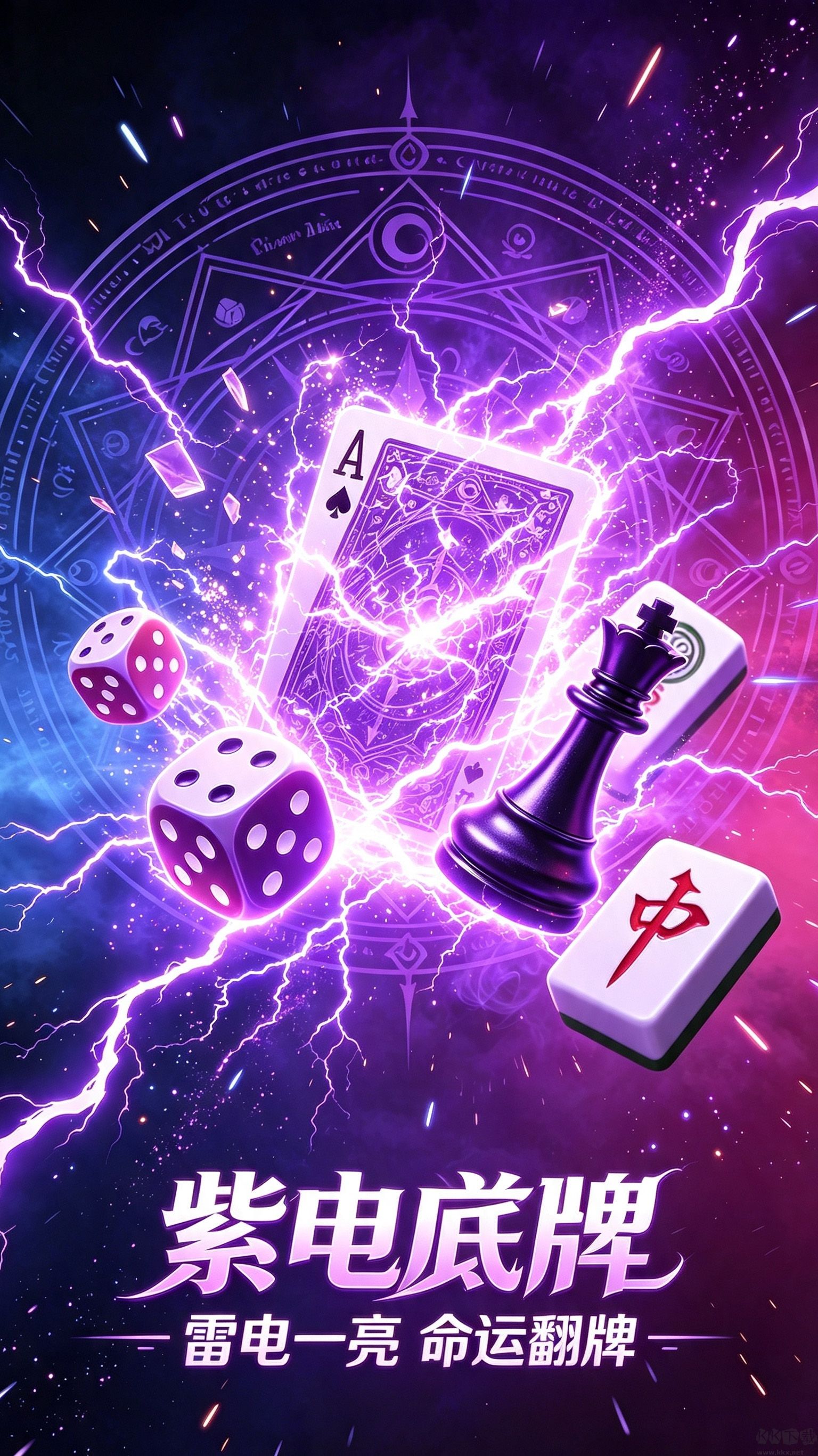 富贵棋牌