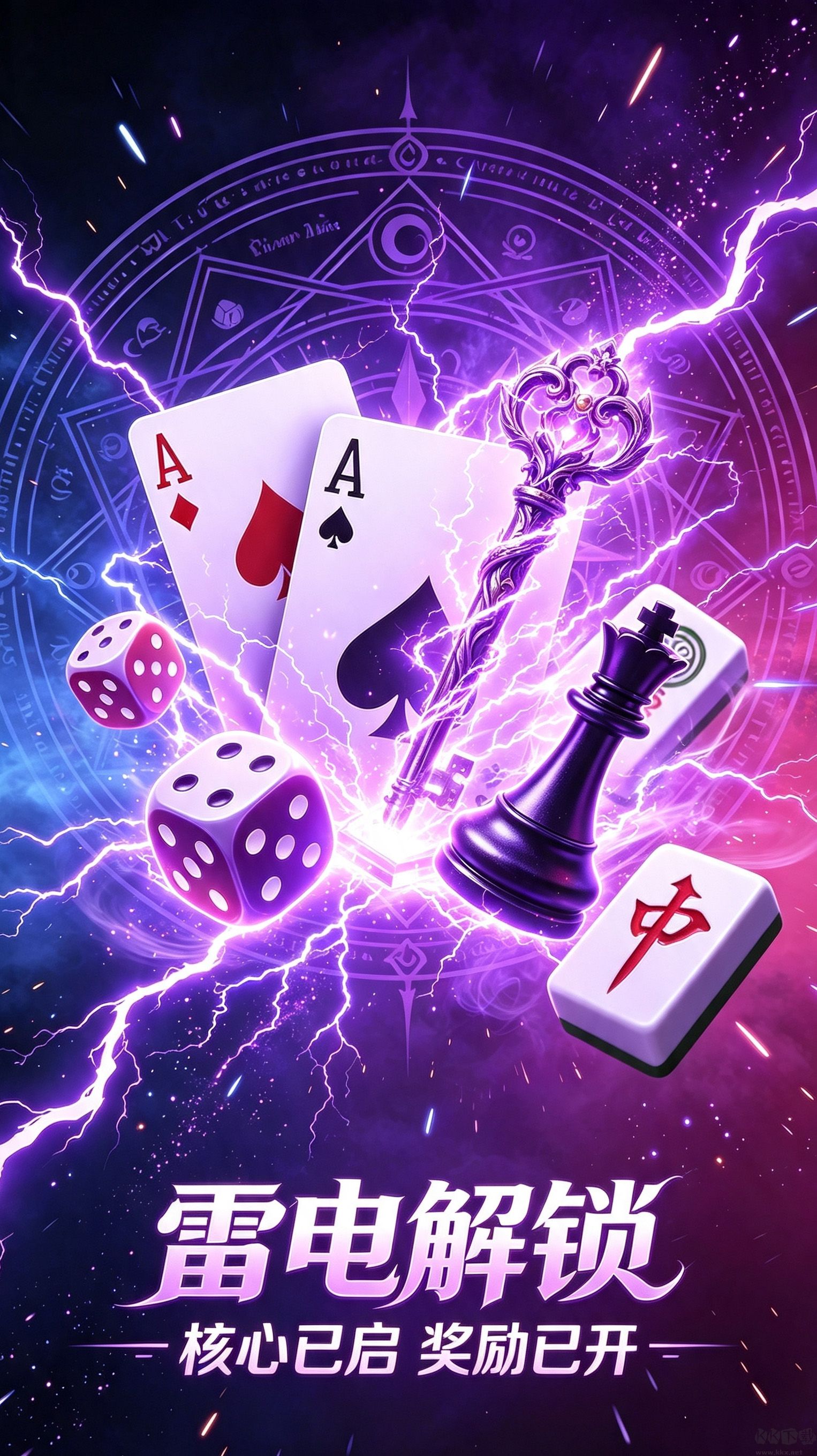 富贵棋牌