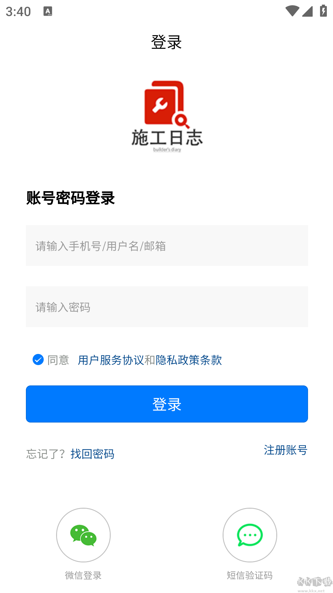 施工日志免费版