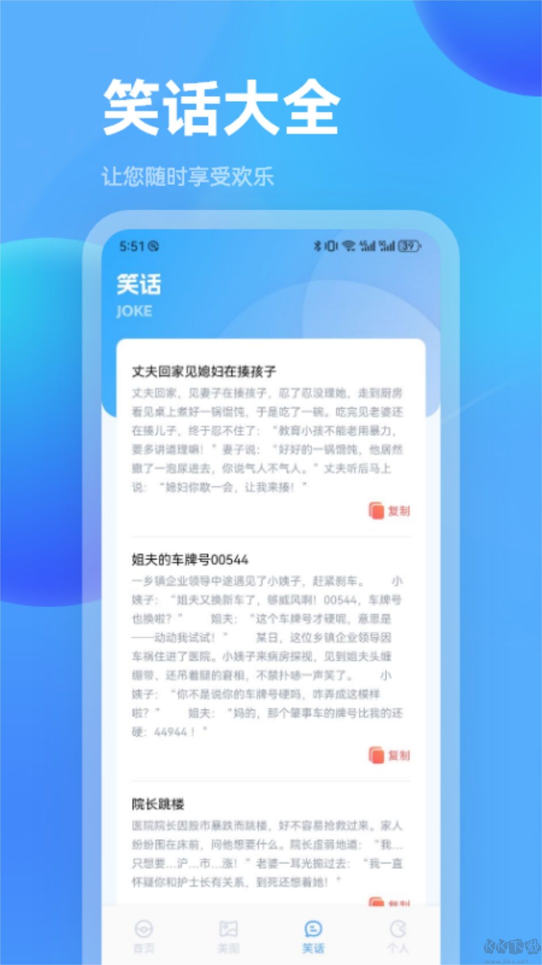 尚玩软件