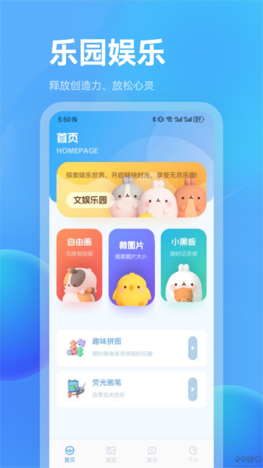 尚玩软件