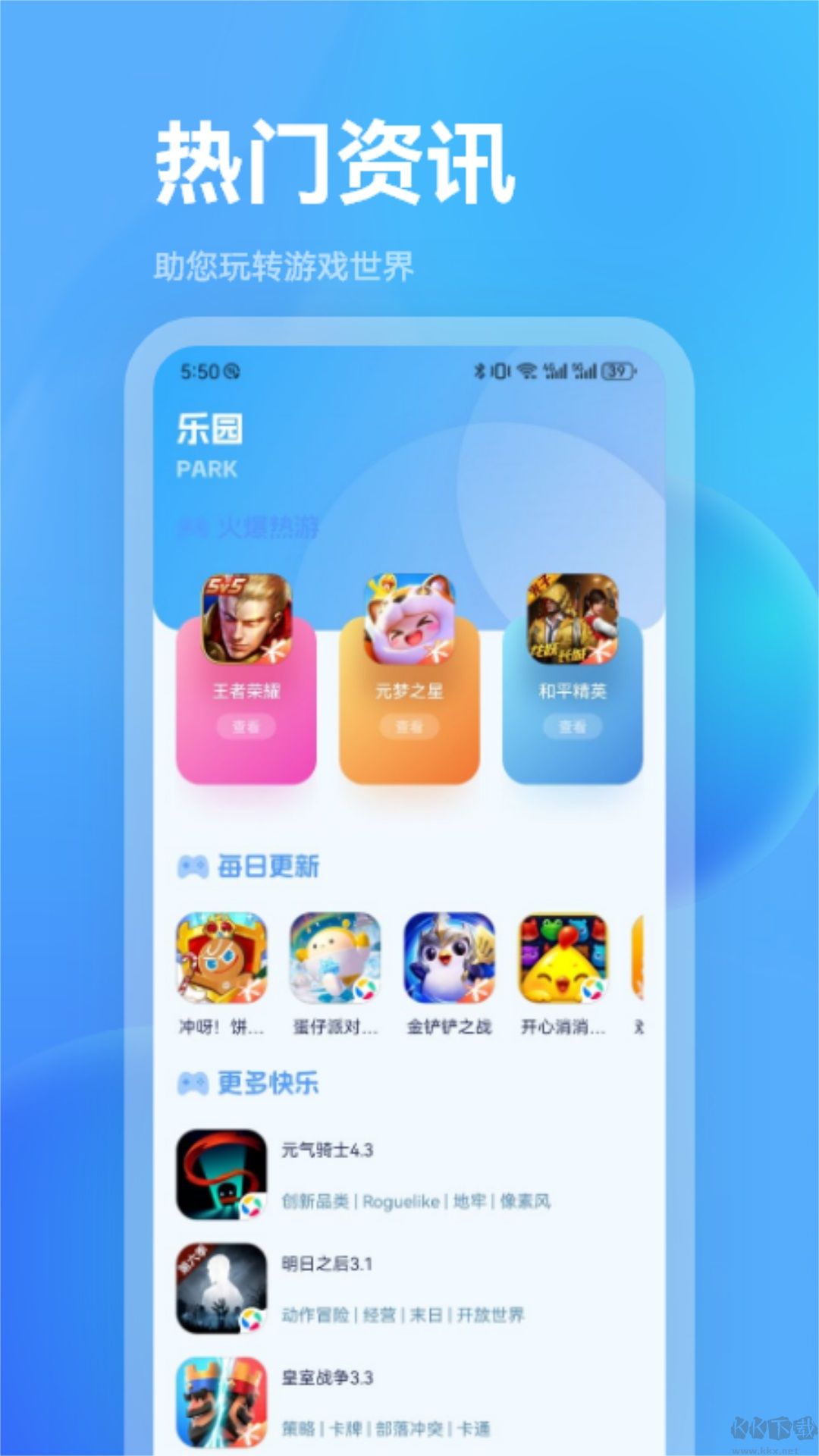 尚玩软件