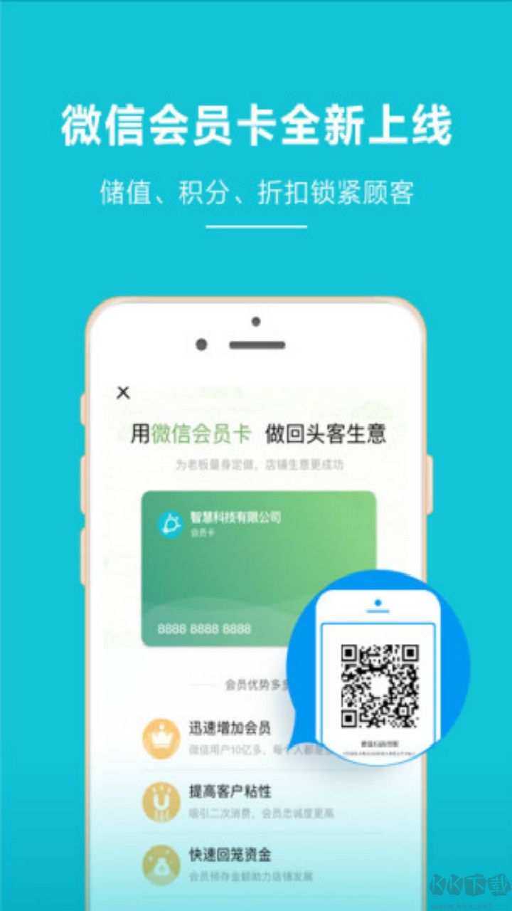 智慧记免费版