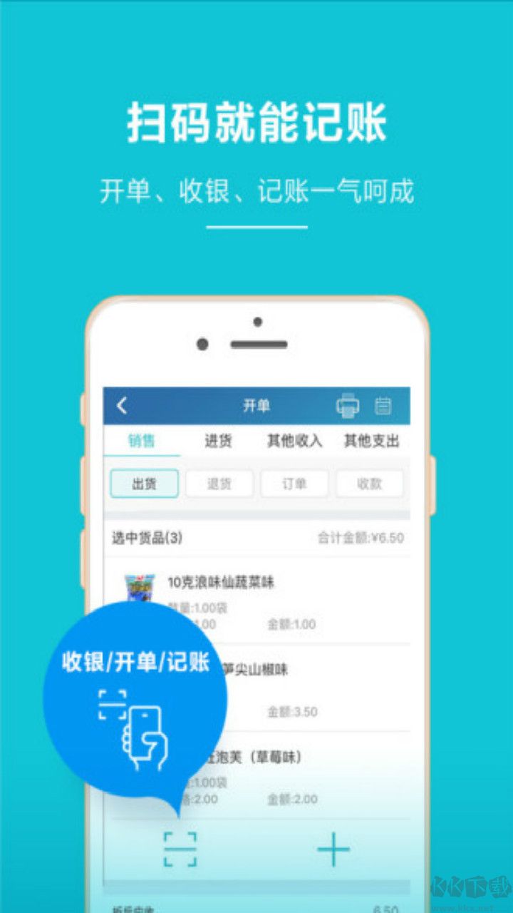 智慧记免费版