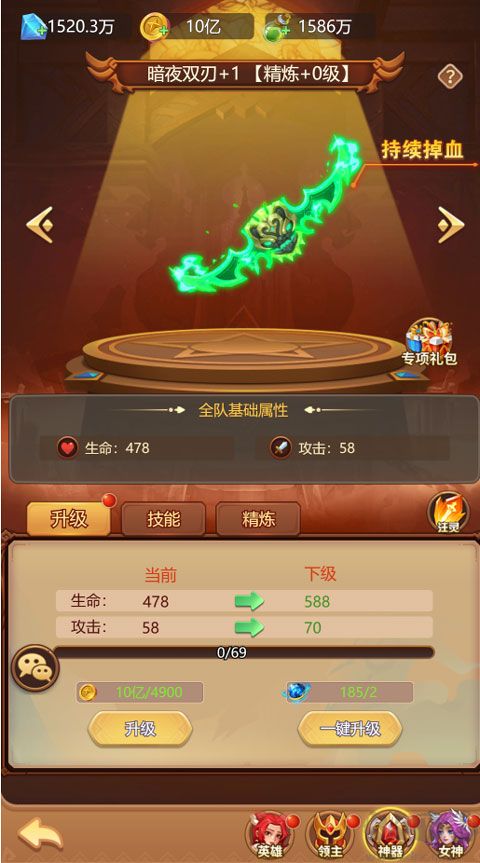 战争联盟