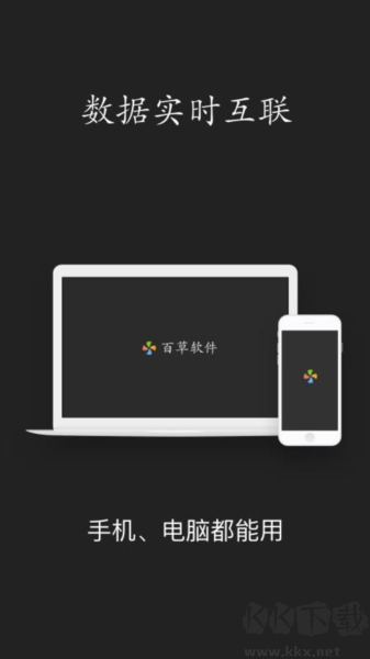 保肯仓库管理系统官方版