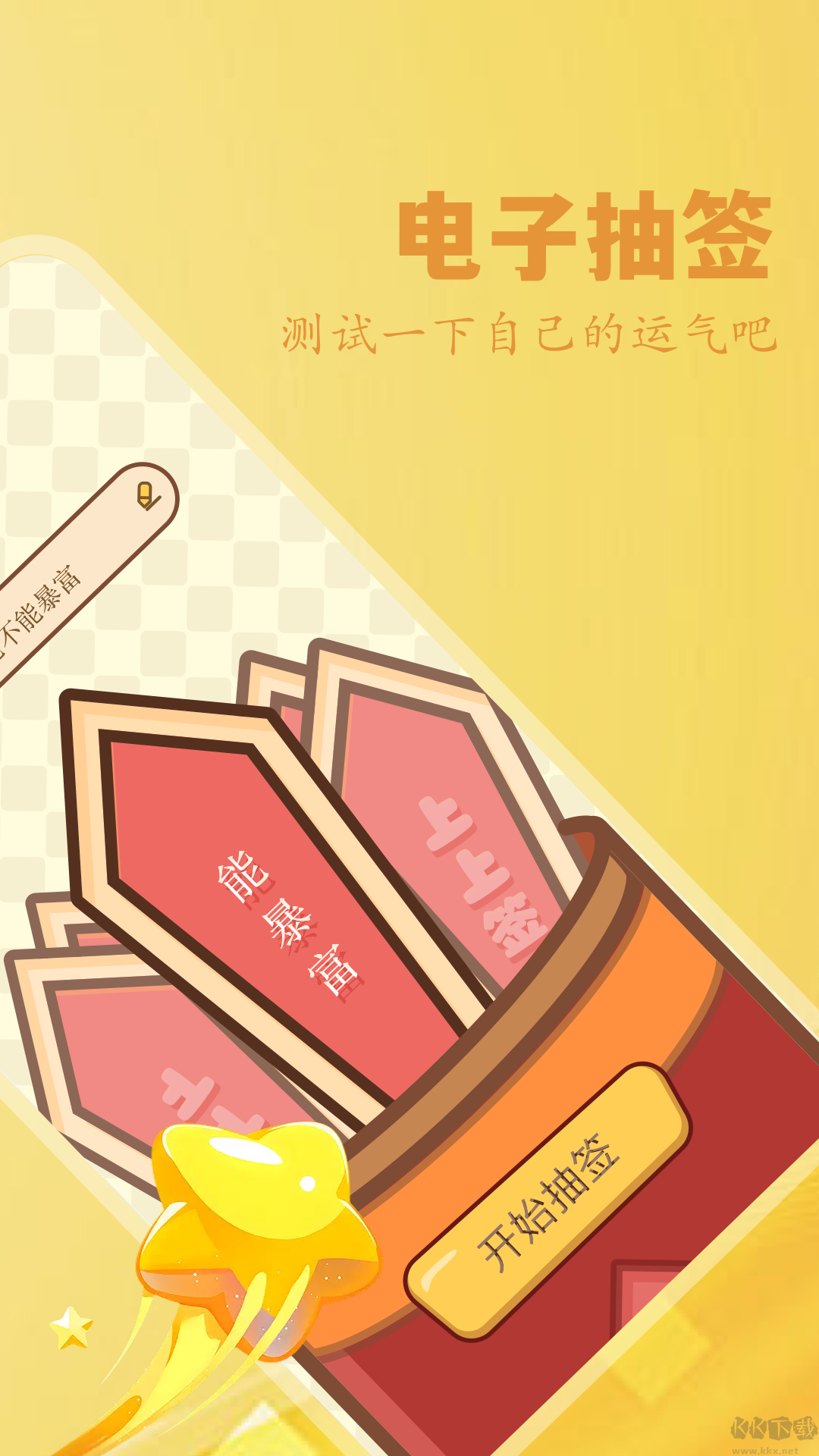 旋转视觉赛安卓版