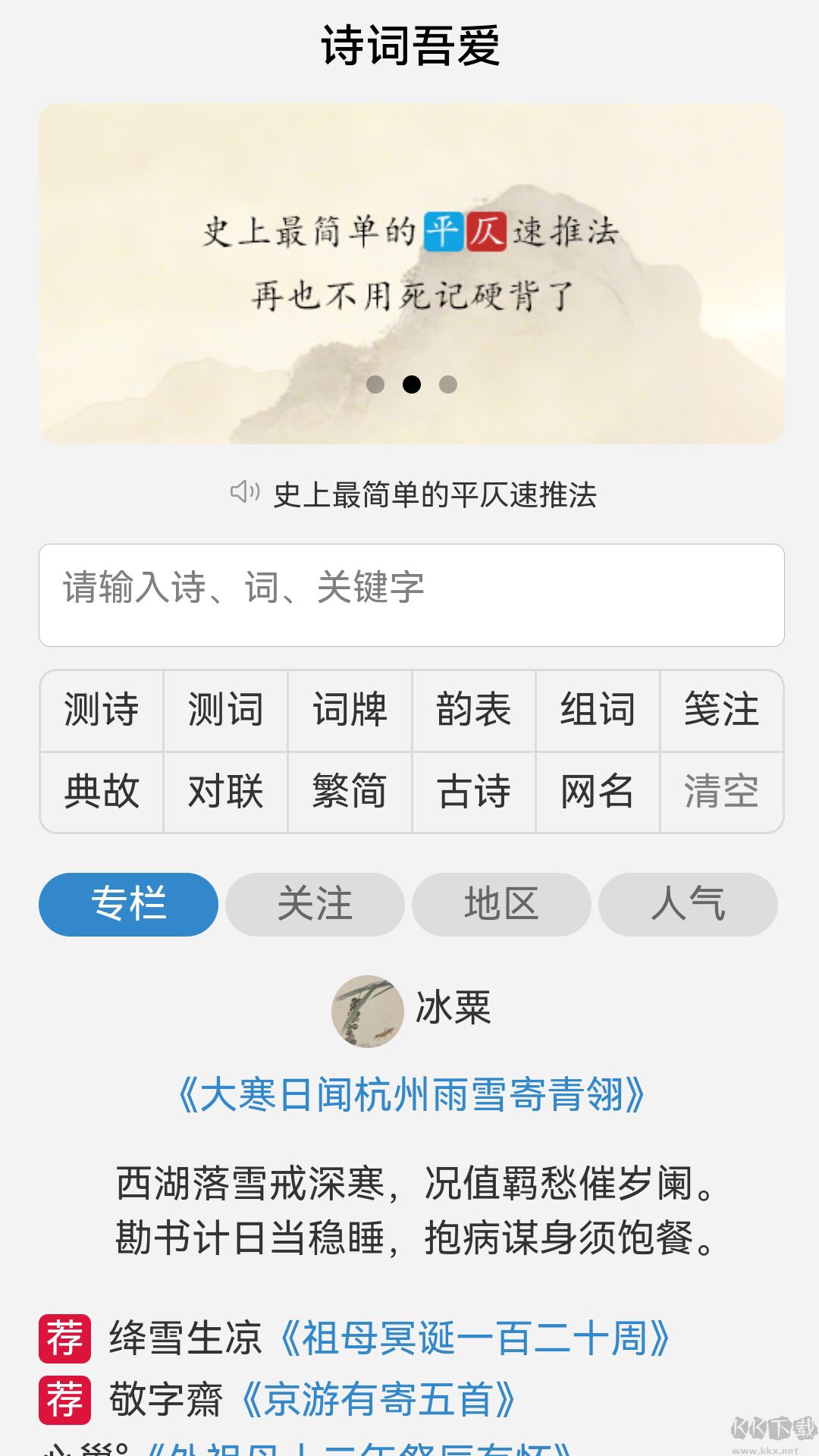 诗词吾爱最新版