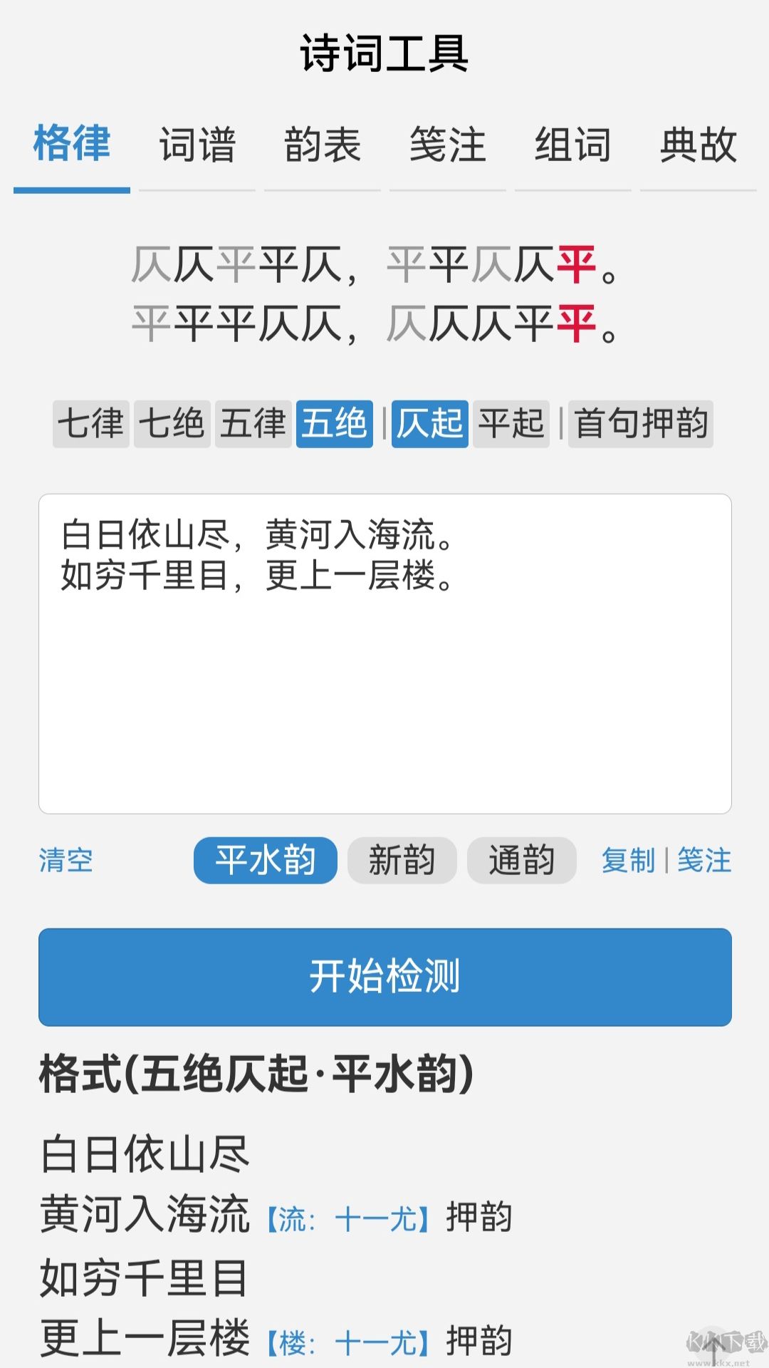 诗词吾爱最新版