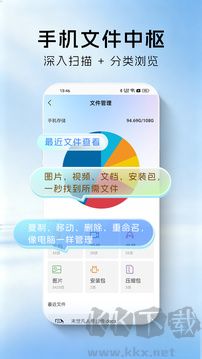 手机管家app