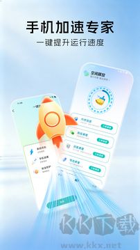 手机管家app
