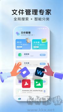 手机管家app