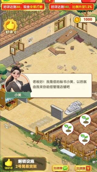 我的养老时光红包版