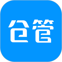 百草仓库库存管理免费版v4.13.09