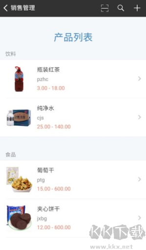 百草仓库库存管理免费版