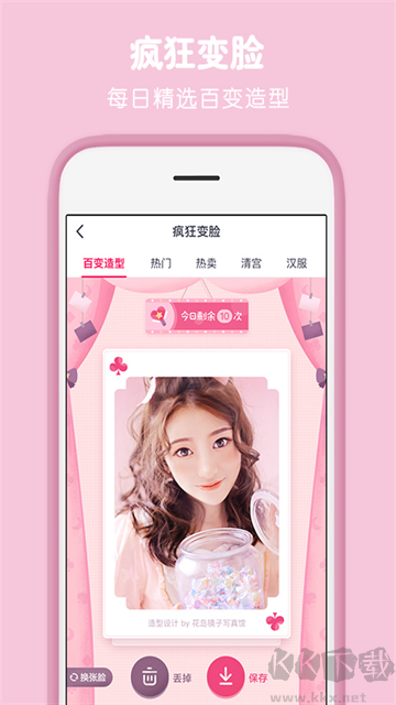 天天P图免费版