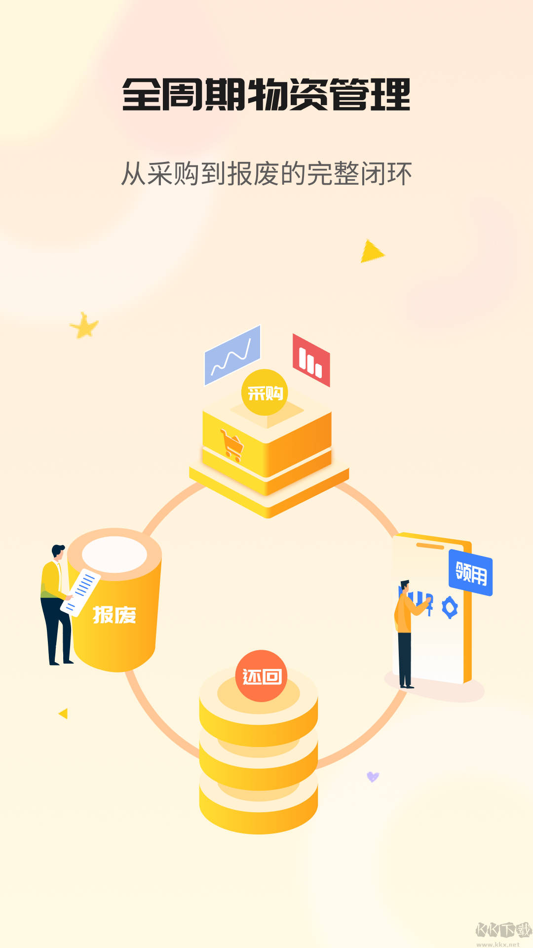 冠唐云仓库管理免费版