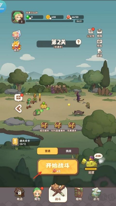 暴走植物园